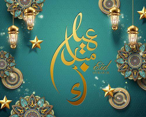 Happy holiday written in arabic calligraphy EID MUBARAK with arabesque flower and fanoos on turquoise background