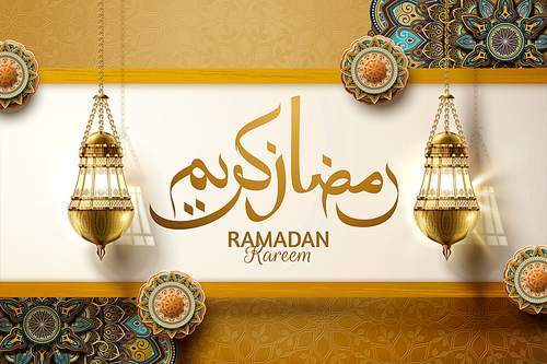 Generous holiday written in arabic calligraphy RAMADAN KAREEM with hanging lanterns and arabesque flowers