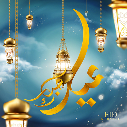 Happy holiday written in arabic calligraphy EID MUBARAK with fanoos hanging at the night sky