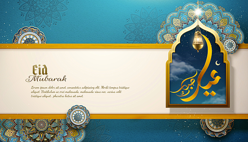 Happy holiday written in arabic calligraphy EID MUBARAK with arabesque flowers and arch window
