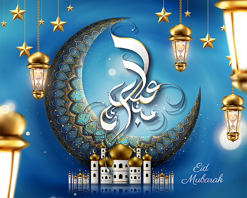 Happy holiday written in arabic calligraphy EID MUBARAK with giant arabesque moon and fanoos
