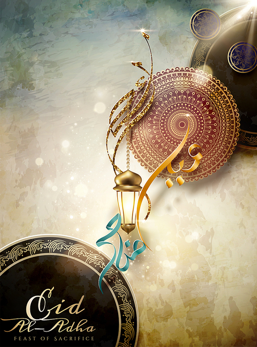 Graceful Eid al-adha calligraphy card design with floral plate and lantern on textured background