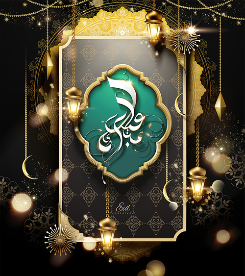Elegant Eid Mubarak calligraphy design with hanging fanoos and glitter elements, 3d illustration