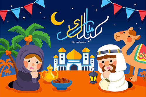 Cute eid mubarak flat design with muslims praying together, arabic calligraphy which means happy holiday