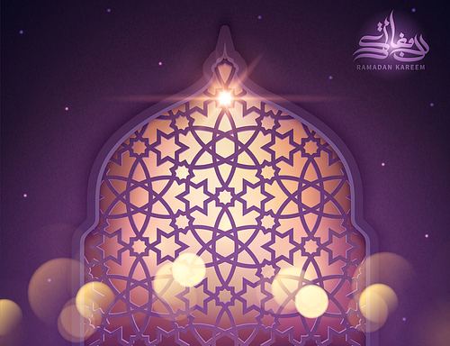purple onion dome with star geometric  and glittering effect, ramadan kareem calligraphy on the upper right