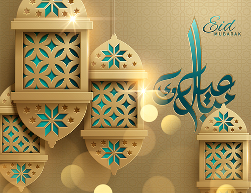Eid Mubarak calligraphy with exquisite paper cut lanterns on golden background