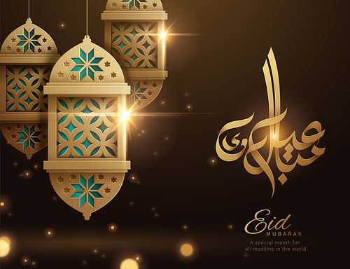 Eid Mubarak calligraphy with exquisite paper cut lanterns on brown bokeh background