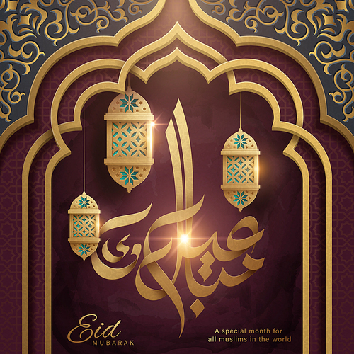 Eid Mubarak calligraphy with exquisite paper cut lanterns hanging on arch shape design on burgundy background