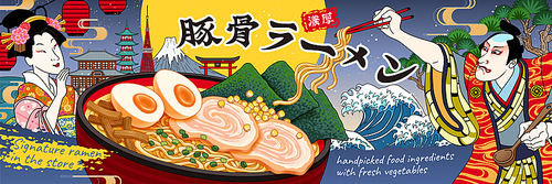 Delicious tonkotsu ramen broth banner ads in ukiyo-e style, savory pork broth noodles written in Japan kanji text