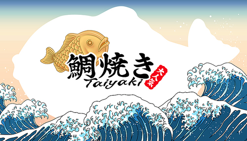 Taiyaki snacks ads with ukiyo-e style splashing ocean tide background,  fish-shaped cake and very popular written in Japanese texts in the middle