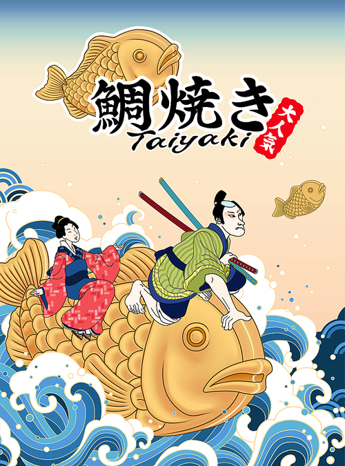 Taiyaki snack ads with ukiyo-e style people riding on taiyaki fish upon tides, fish-shaped cake and very popular written in Japanese texts