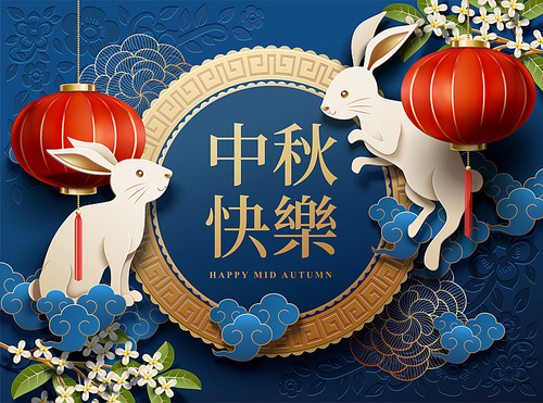 happy 중추절 design with white rabbit and lanterns elements on blue background, holiday name written in chinese words