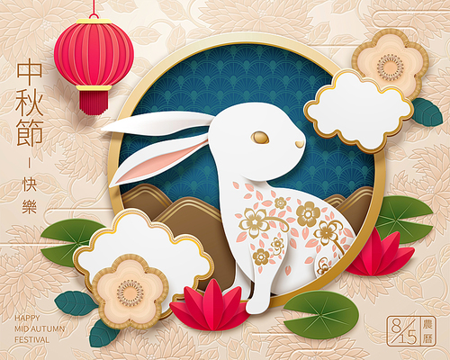 happy 중추절 paper art design with white rabbit and lotus, holiday name written in chinese words