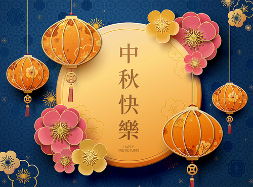 happy 중추절 with hanging lanterns and flowers, holiday name written in chinese words