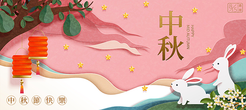 happy 중추절 with paper art rabbits on pink banner, holiday name and lunar month words written in chinese characters