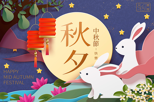 Happy moon festival with paper art rabbits, holiday name, an autumn night and lunar month words written in Chinese characters