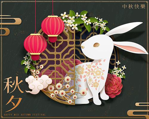 Paper art rabbits around the chinese window frame, Moon festival and an autumn night words written in Chinese characters
