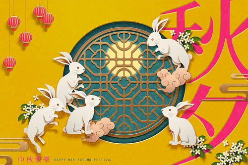 Paper art rabbits around the chinese window frame on yellow background, Moon festival and an autumn night words written in Chinese characters