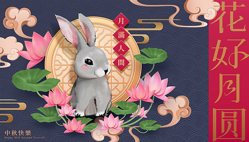 cute fluffy grey rabbit and lotus for 중추절 design, holiday name, blooming flowers and the full moon written in chinese words