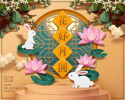 Paper art rabbits stay around the chinese window frame and lotus, Blooming flowers and full moon written in Chinese words on spring couplets