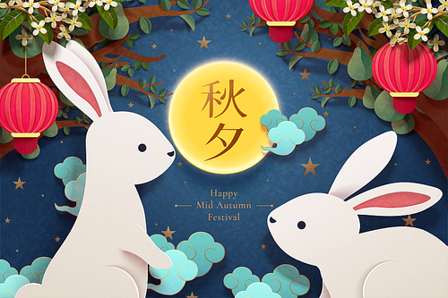 happy 중추절 with two rabbits looking at each other on starry night background, holiday name written in chinese words