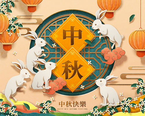 Paper art rabbits stay around the chinese window frame with osmanthus decorations, holiday name written in Chinese words