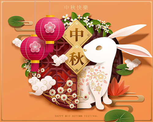 happy 중추절 paper art design with rabbit and lanterns decorations, holiday name written in chinese words