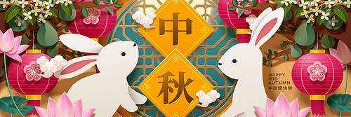 Paper art rabbits, lanterns and chinese window frame decorations, holiday name written in Chinese words on spring couplets