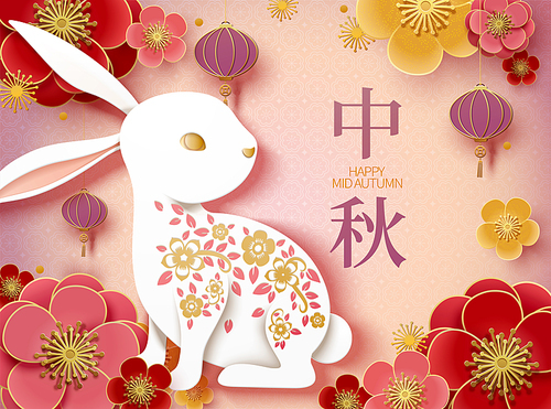 중추절 paper art design with rabbits and flowers on pink background, moon festival written in chinese words