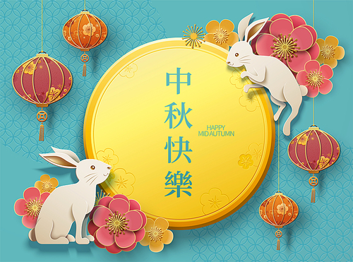 중추절 design with paper art rabbits and full moon on light blue background, happy moon festival written in chinese words