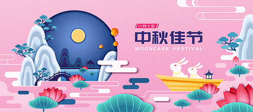 Mooncake festival banner with rabbit admiring the full moon in Chinese lotus garden, Holiday name in Chinese words