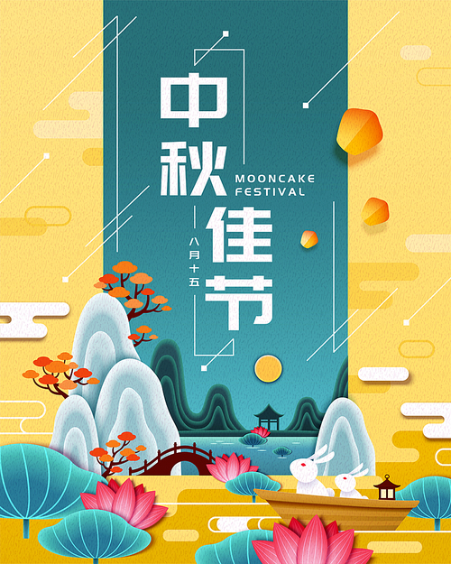 Mooncake festival poster with rabbit admiring the full moon in Chinese lotus garden, Holiday name in Chinese words