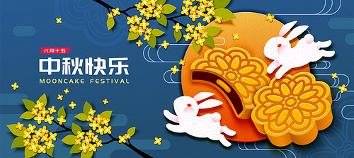 Mooncake festival with white rabbit and delicious pastry on blue background, Mid autumn holiday written in Chinese words