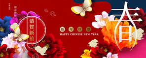 Colorful peony lunar year banner with Happy new year written in Chinese characters