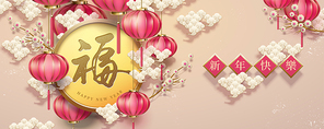 Fortune and happy new year words written in Chinese calligraphy, holiday design with white clouds and hanging lanterns