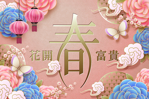 Graceful lunar year design with peony garden, Fortune comes with blooming flowers written in Chinese words on pink background