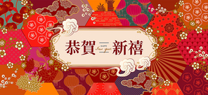 Traditional flower pattern with Happy New Year written in Chinese characters in the middle