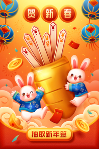 Illustrated bunnies in traditional costume with carrot shape bucket and Chinese fortune stick. Suitable for online business CNY promotion. Text: Happy new year. Draw a fortune stick.