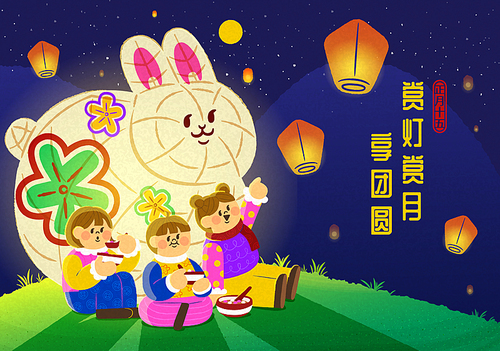 Illustration of Asian kids picnicking on Yuanxiao Festival with paper made installation rabbit art on grass. Text: January 15. Watching lanterns, viewing moon and having a reunion