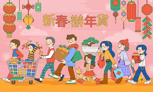 Chinese new year shopping illustration. Big family walking together pushing cart, carrying things they bought from new year shopping. Text: New year. Go shopping.