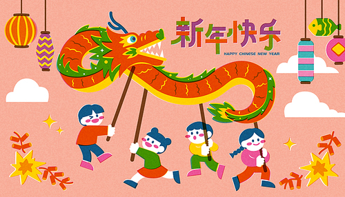 CNY greeting card in risographic style. Happy kids performing dragon dance on salmon pink background with colorful lanterns and firecrackers decorations. Text: Happy new year.