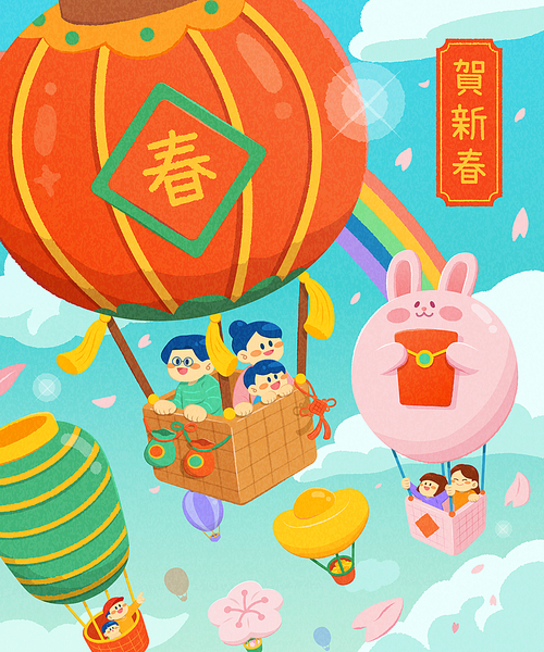 CNY greeting card. Illustrated people in various new year design hot air balloon flying in beautiful sky with rainbow and cherry blossoms. Text:Spring. Happy new year.