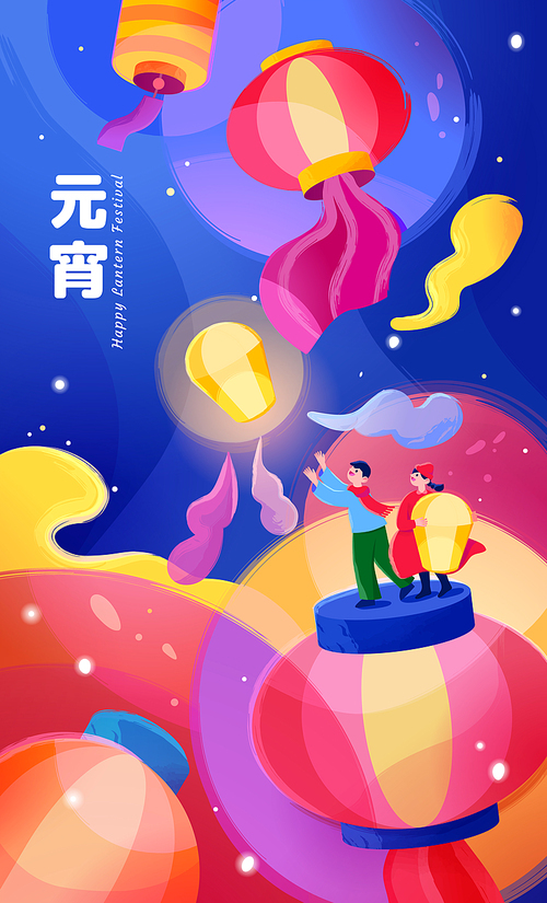 chinese lantern festival poster. a boy and a girl release sky lantern with lanterns flying in the blue night sky. : yuanxiao.