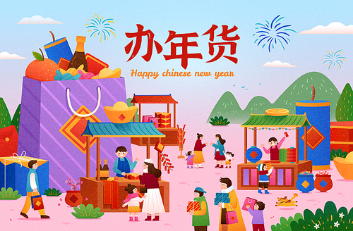 Chinese new year poster. People shopping at outdoor market with landscape, giant shopping bag and new year decorations. Text: New year shopping.