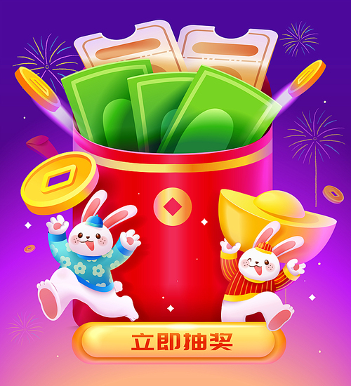 CNY promotion poster. Cute bunnies jumping over draw button in front of red envelope filled with cash and tickets. Firework in the back on gradient background. Text:Get the prize now.