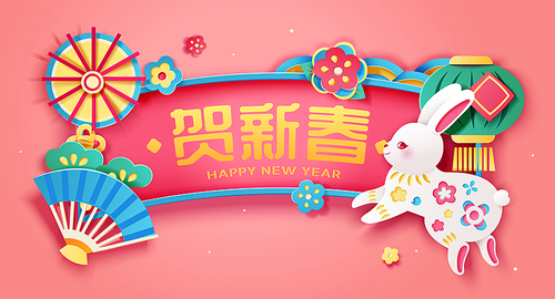 Pink paper art CNY banner. Cute bunny with pattern jumping in front of Chinese new year blessing and festive decorations around. Text:Happy new year.