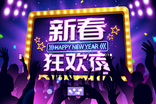 3D illustrated New Year cyberpunk style festival with giant LED screen and packed crowds. Translation: New Year. Party night.