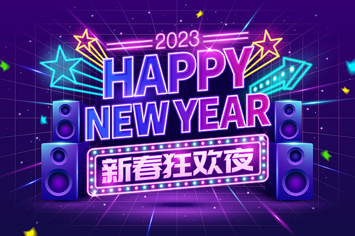 3D New Year festival promotion template. Cyberpunk style text with neon effect decorations and speakers on the side. Translation: New Year Party Night.