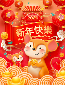 Chinese year of the rat holding golden coins on red background