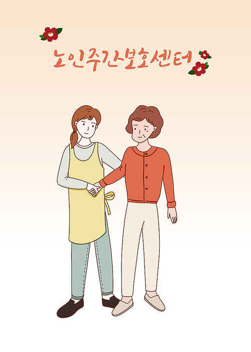 유토이미지 | 노인주간보호센터 유토이미지 | 노인주간보호센터